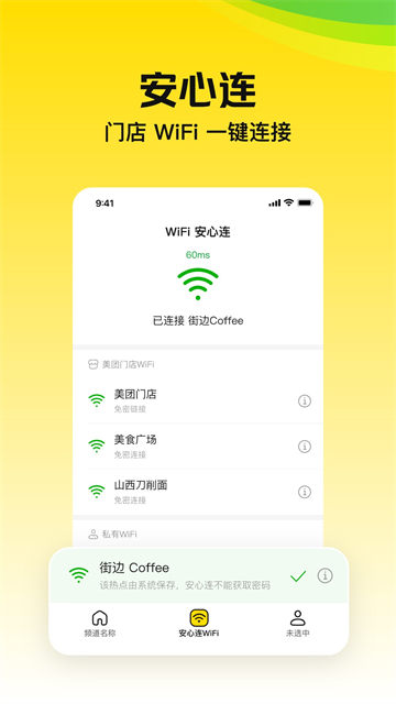美团极速版