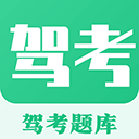 考驾照Tips一路通