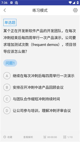 ACP题库