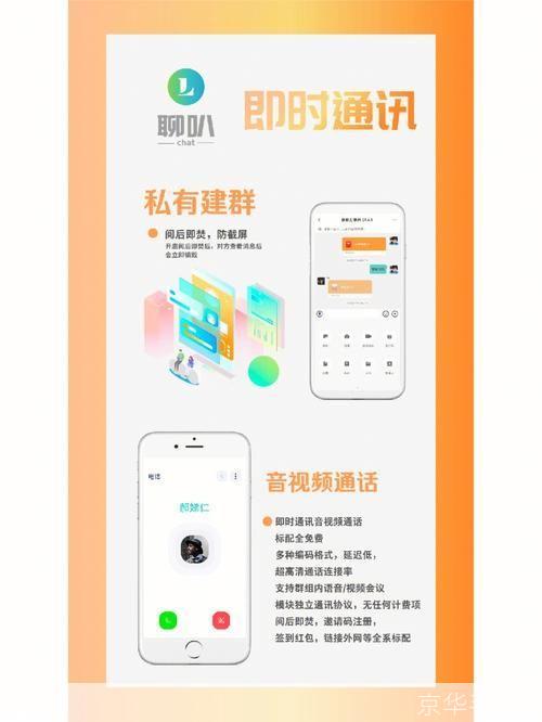 全球领先的即时通讯软件排行榜