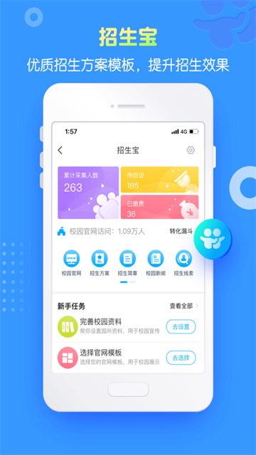 掌通家园