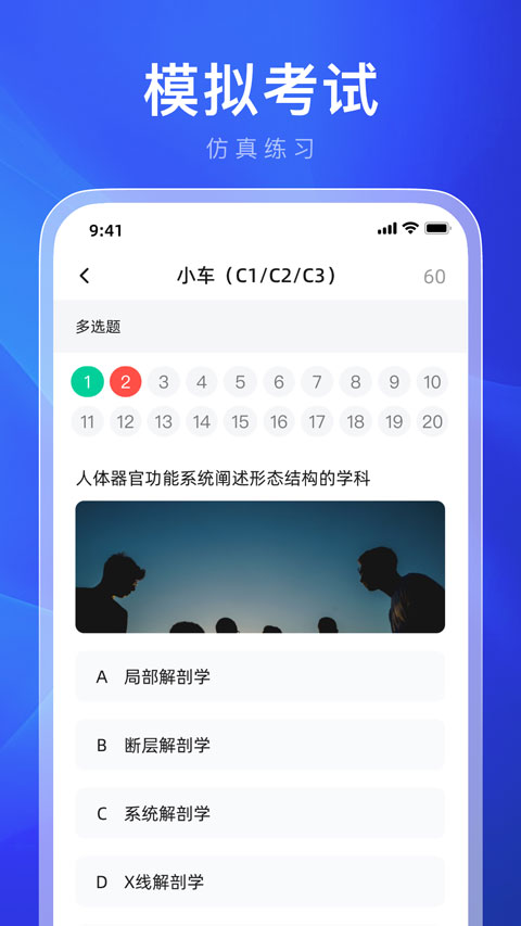 违章学法减分