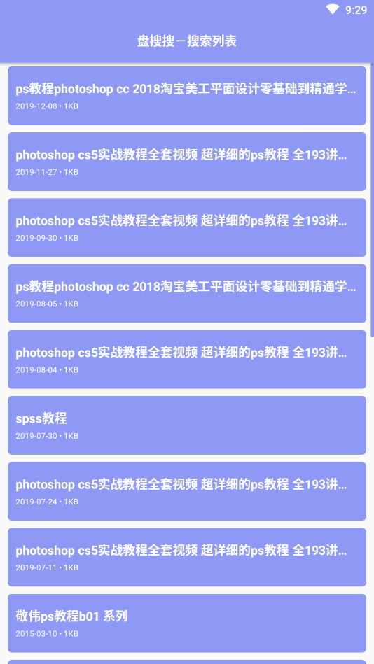 盘多多官方下载