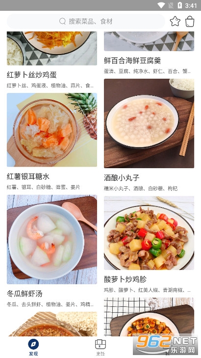 饭来