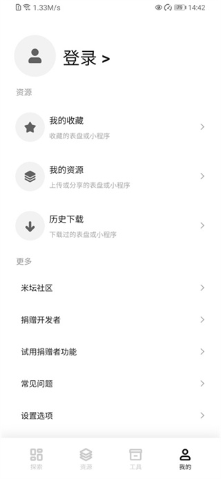 小米手环表盘自定义工具