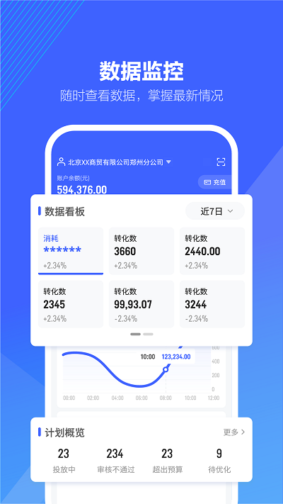 巨量百应登录入口app