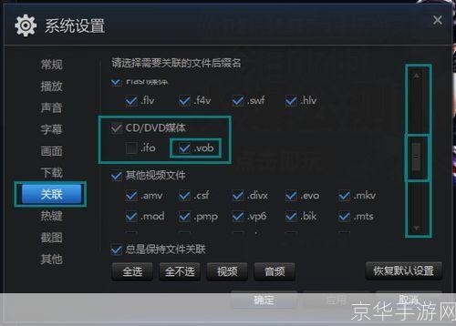 vob播放器怎么安装: VOB播放器的安装教程