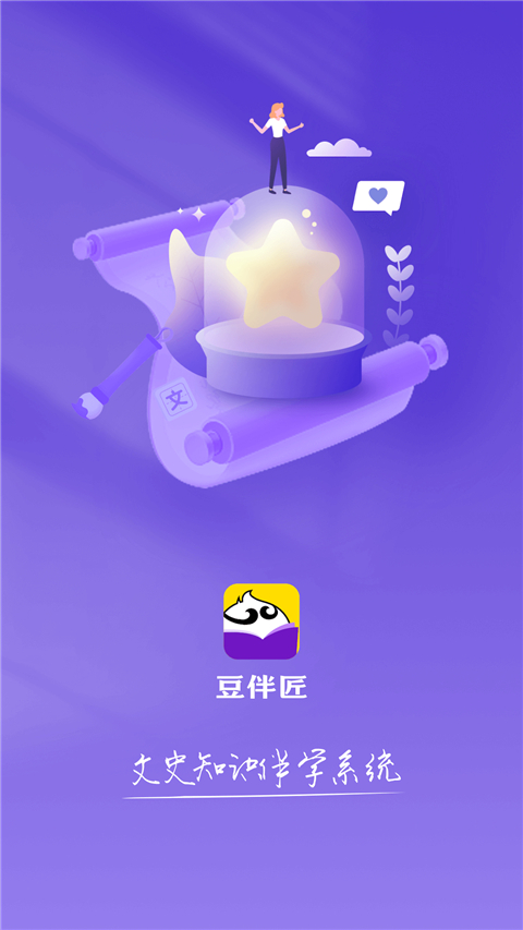 豆伴匠