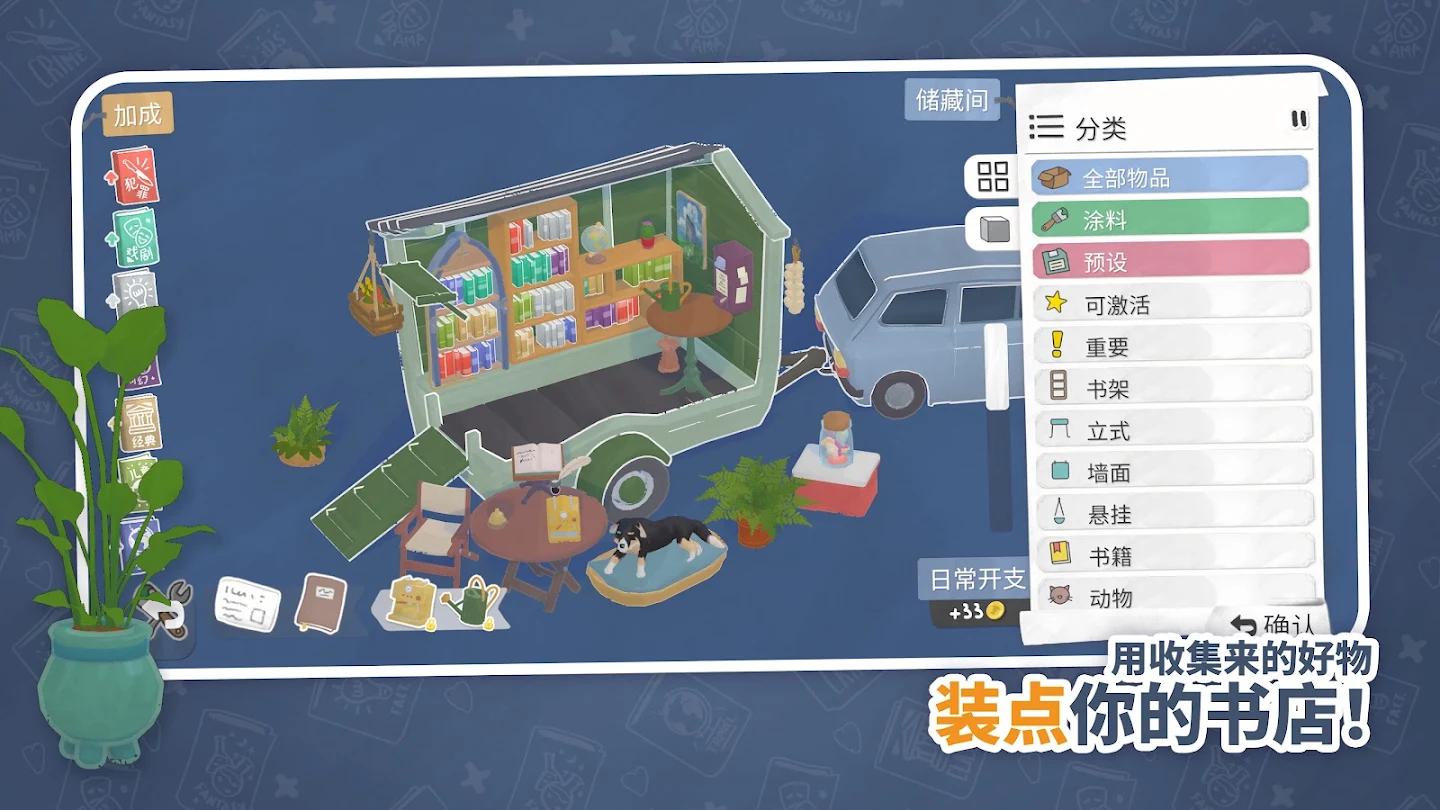 小小书店手机移植版