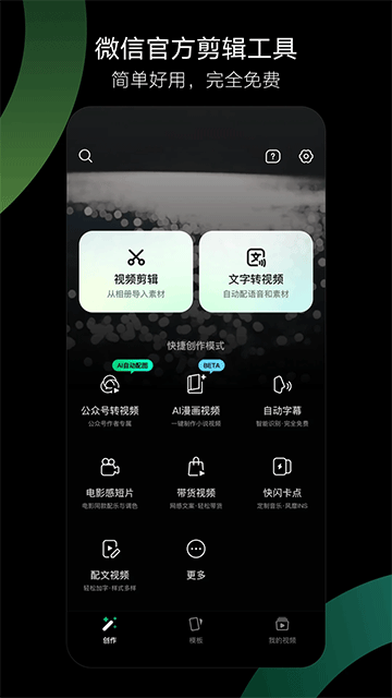 秒剪官方