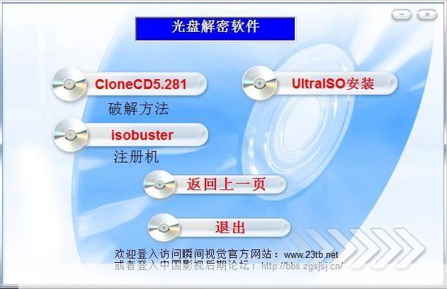 深度解析：光盘加密软件的工作原理与应用