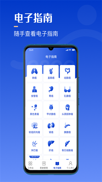 海心医生