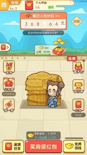 飞驰人生赚钱游戏