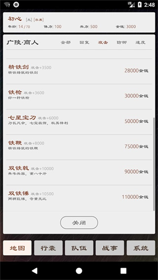 三国英雄坛最新版