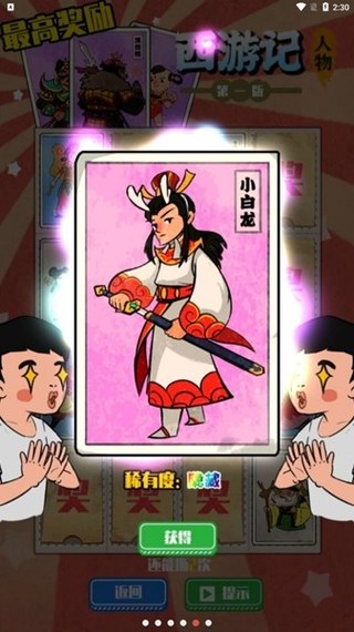 胡同洋画王免广告 0.0.8