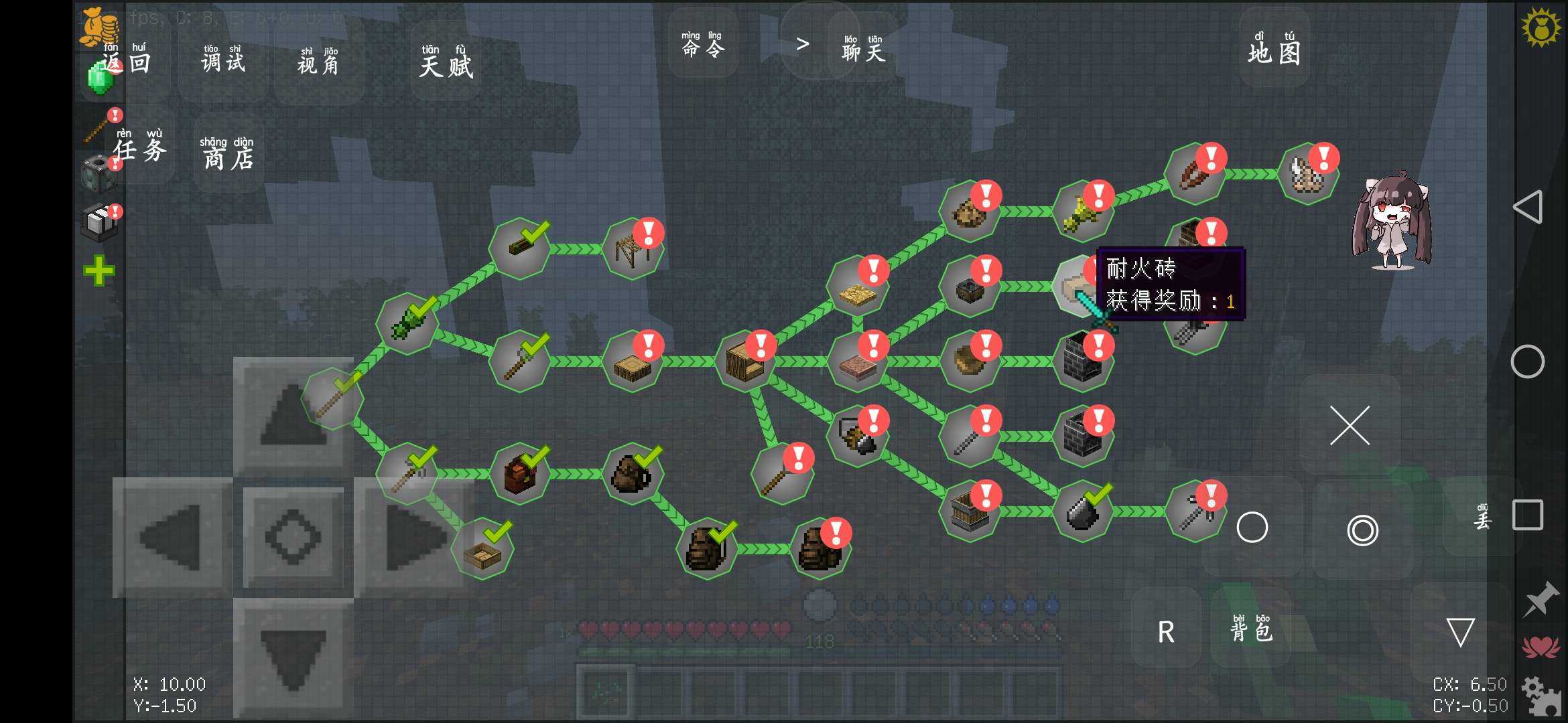 我的世界原始进化
