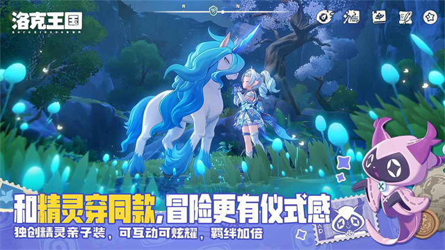 洛克王国世界下载手机版