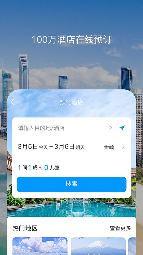 百高