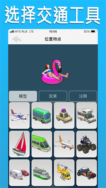 travelboast旅行地图