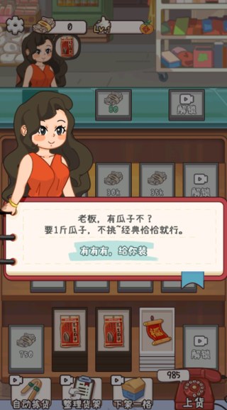 城中村小卖部