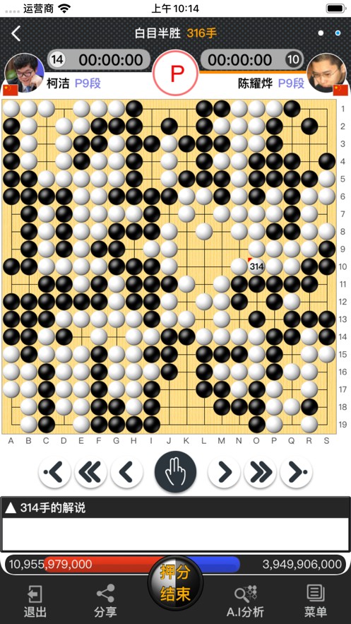 弈城围棋官方下载