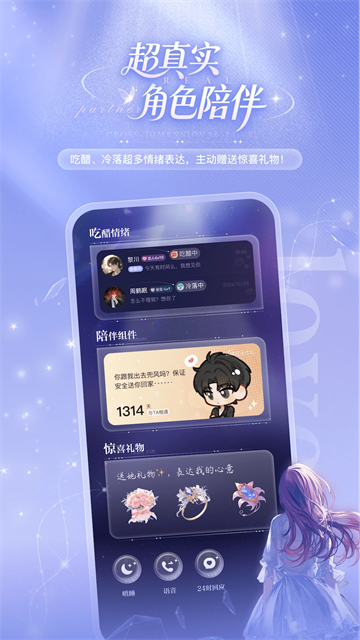 破次元恋人官方