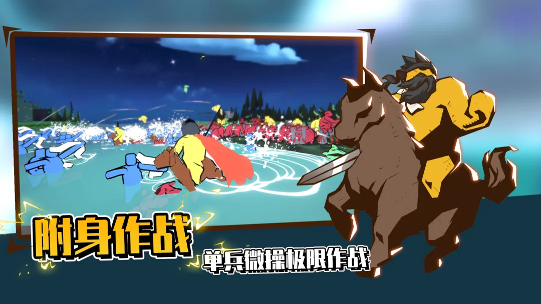 超逼真的攻城模拟器