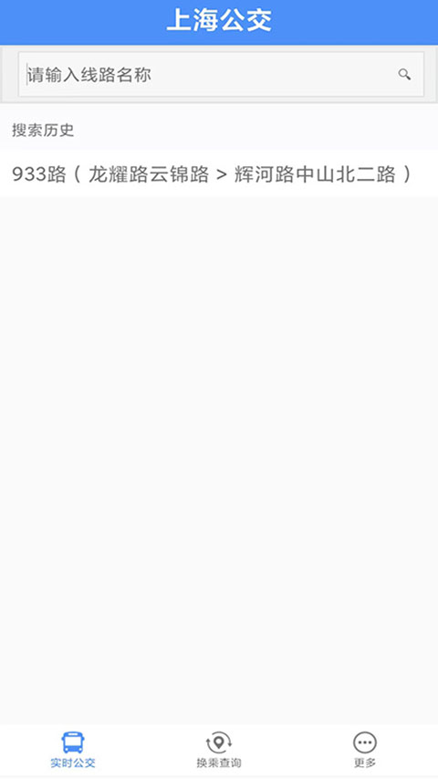 上海公交