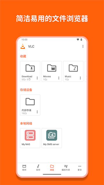 vlcplayer播放器