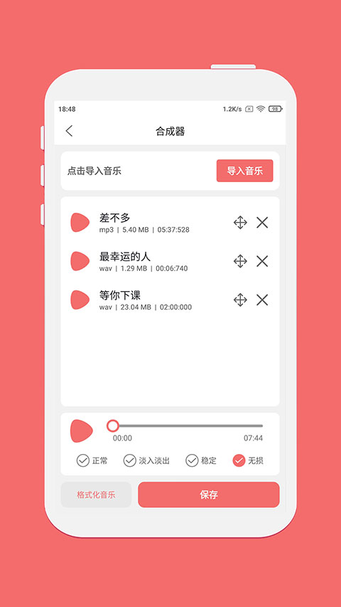 剪韵音乐剪辑