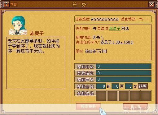 详细步骤指南：如何安装天书奇谈客户端