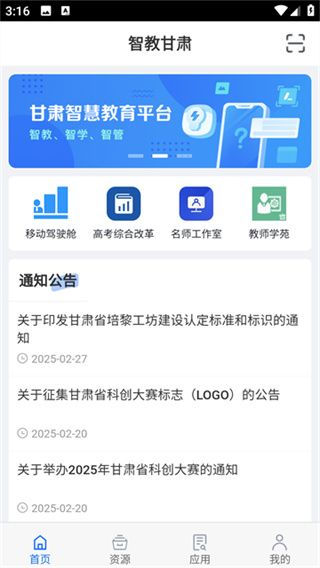 智教甘肃