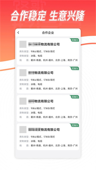 路歌好运宝app