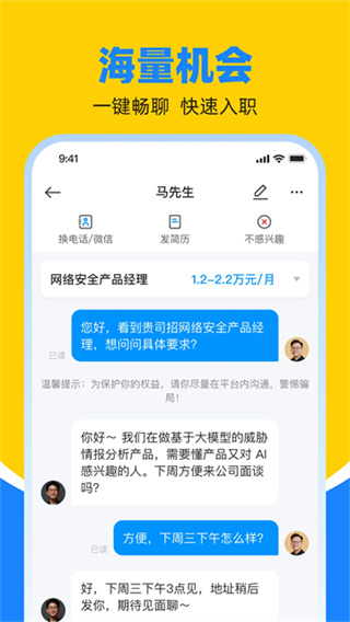 鱼泡自聘