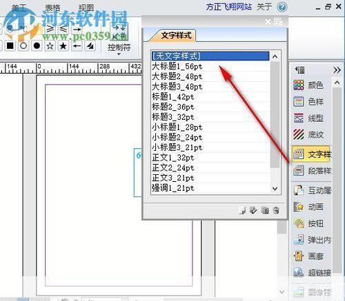 方正飞腾安装: 方正飞腾安装教程：一步步教你如何成功安装和使用