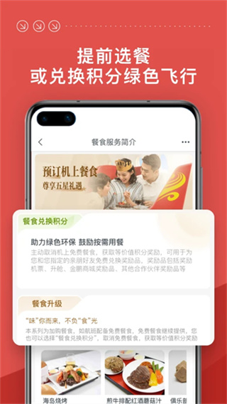 海南航空官网