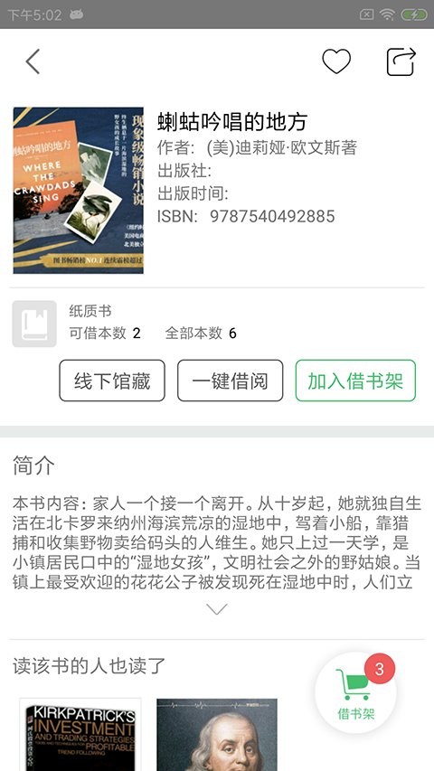 书香苏州