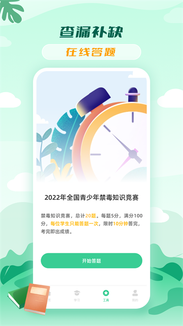 青骄课堂