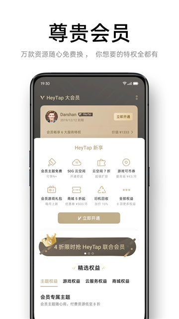oppo主题商店