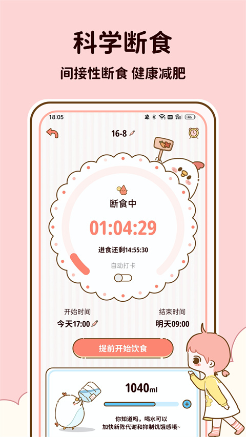 减脂食谱app