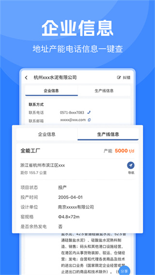 水泥网