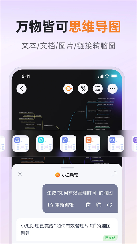 gitmind思维导图