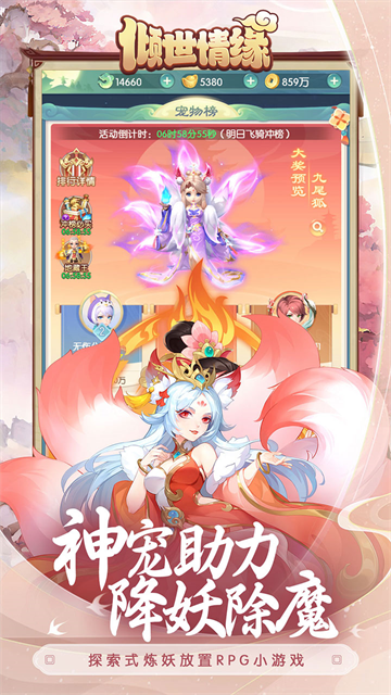 倾世情缘免费版