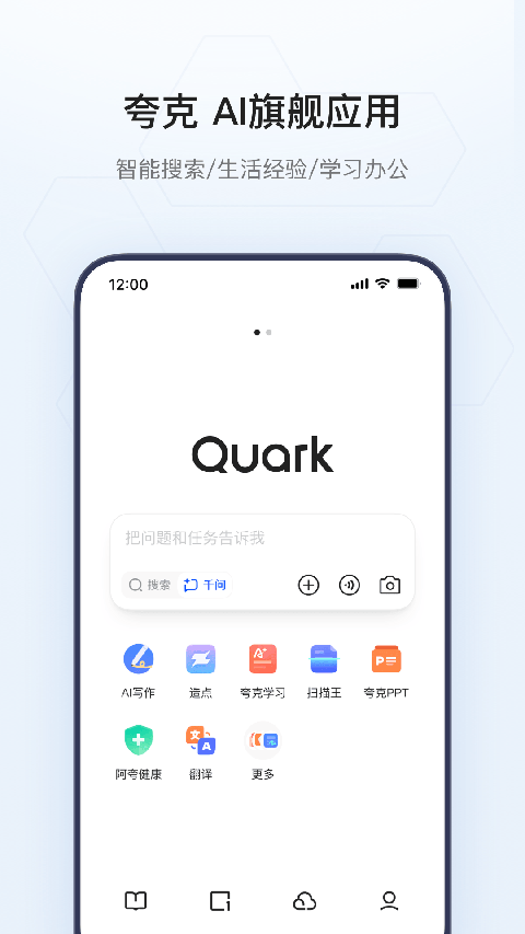 夸克网盘