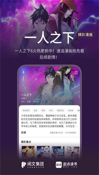 起点读书