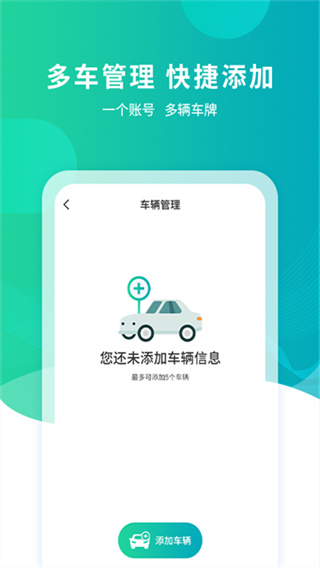 武汉停车