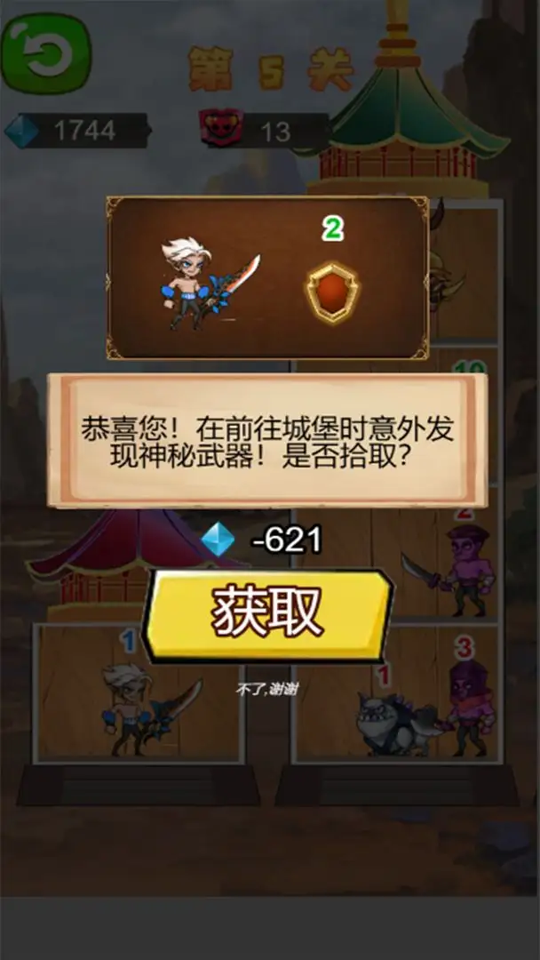 冒险出行