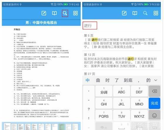 手机阅读器怎么用: 手机阅读器使用指南