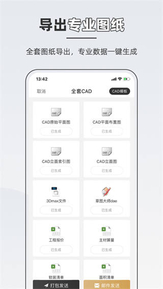 知户型