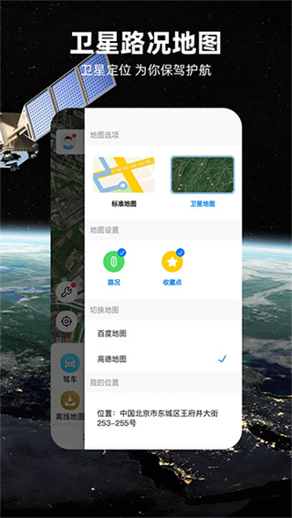 北斗牛